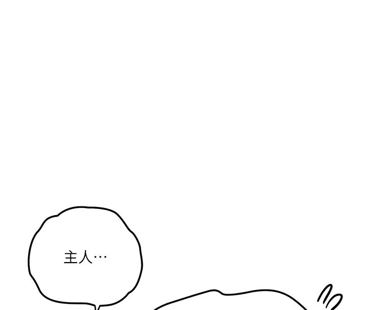 秘密教学 - 第298話-是你老婆求我內射的 - page 94
