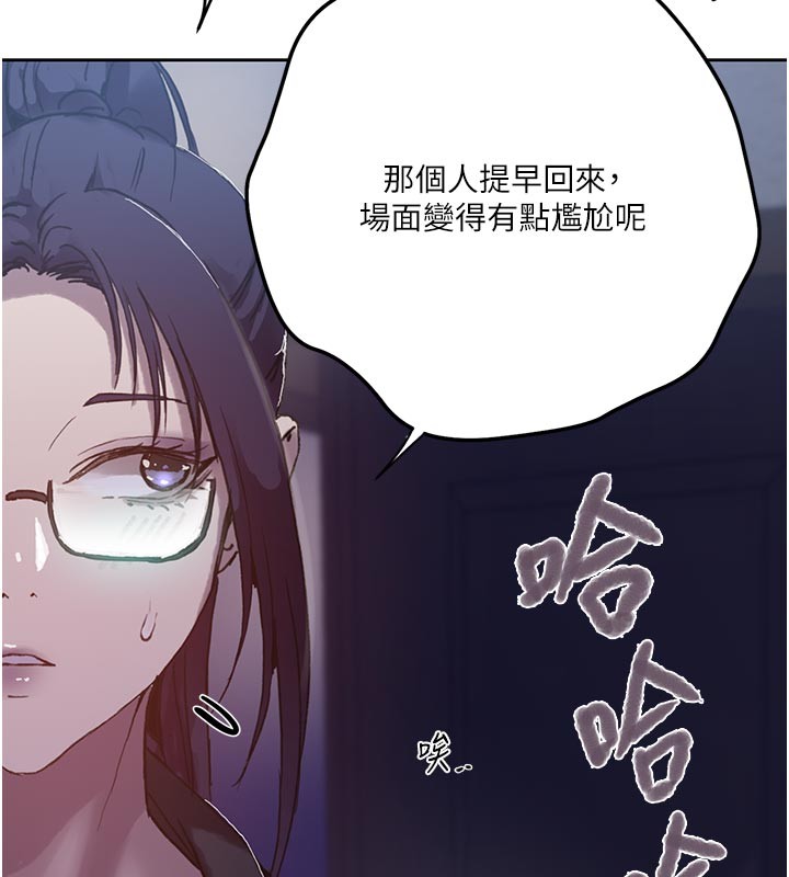秘密教学 - 第298話-是你老婆求我內射的 - page 95