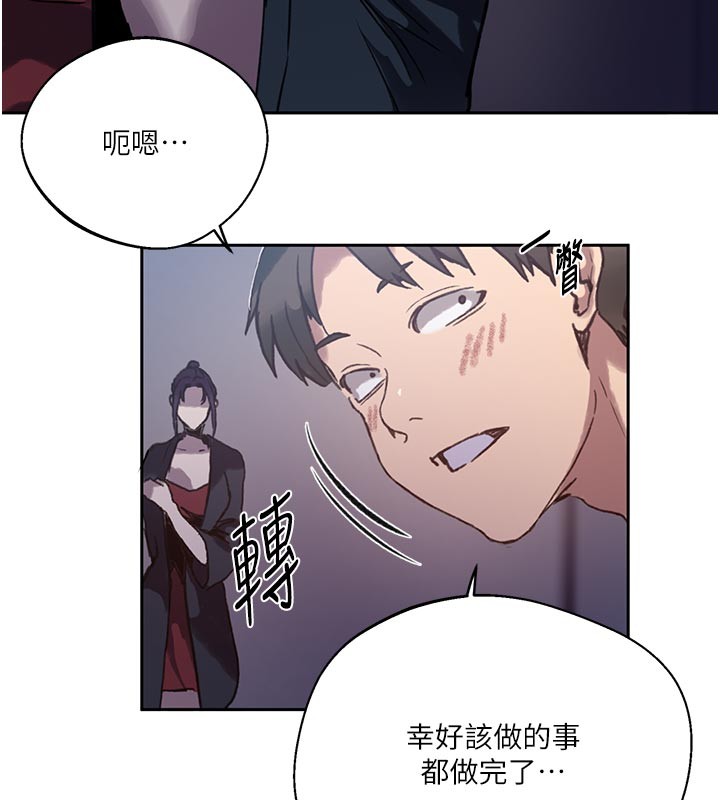 秘密教学 - 第298話-是你老婆求我內射的 - page 97