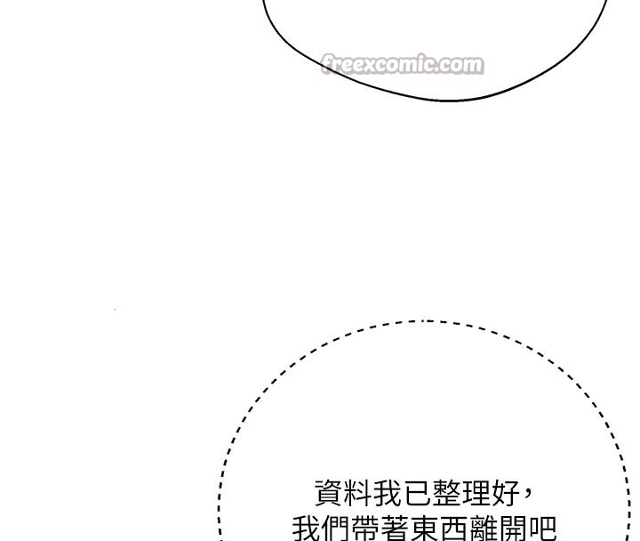 秘密教学 - 第298話-是你老婆求我內射的 - page 98