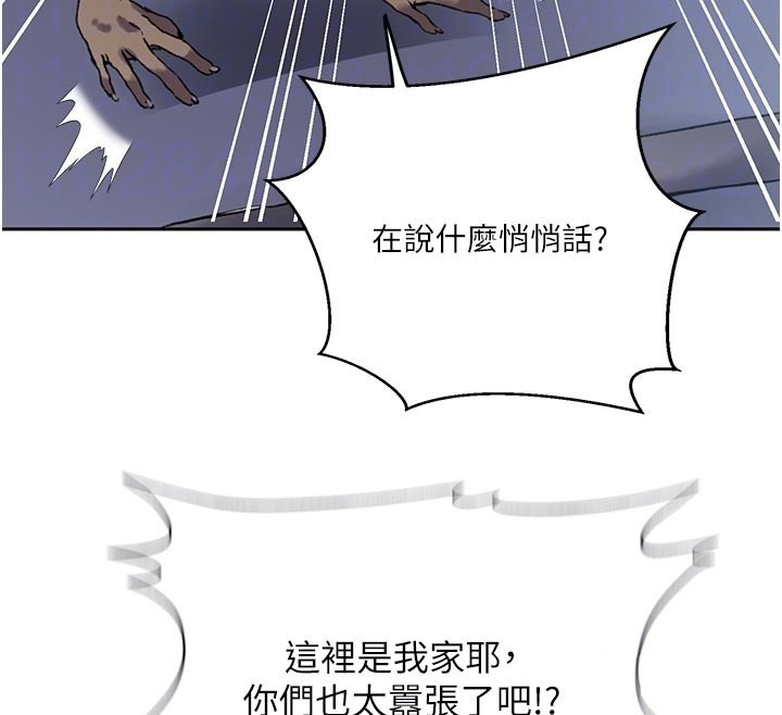 秘密教学 - 第298話-是你老婆求我內射的 - page 102