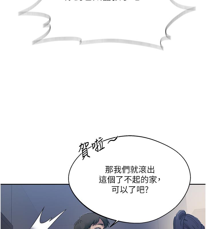 秘密教学 - 第298話-是你老婆求我內射的 - page 103