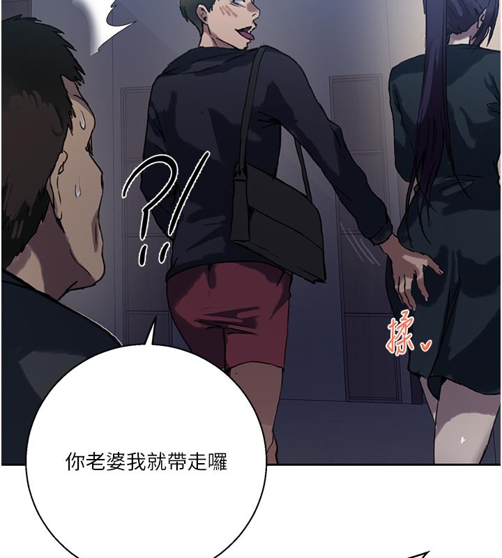 秘密教学 - 第298話-是你老婆求我內射的 - page 104