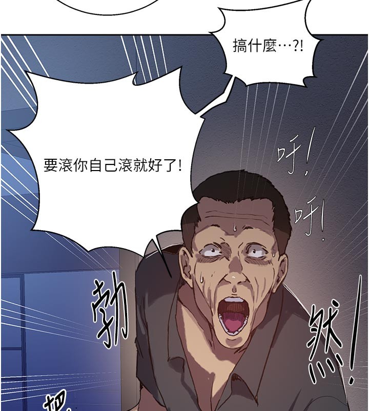 秘密教学 - 第298話-是你老婆求我內射的 - page 105