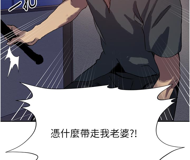 秘密教学 - 第298話-是你老婆求我內射的 - page 106