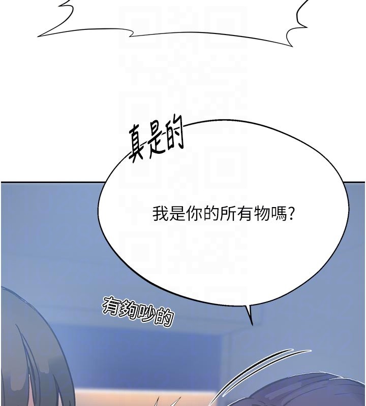 秘密教学 - 第298話-是你老婆求我內射的 - page 107