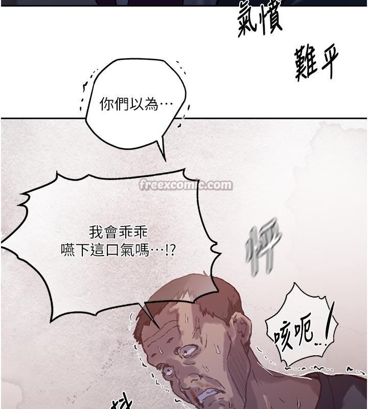 秘密教学 - 第298話-是你老婆求我內射的 - page 112