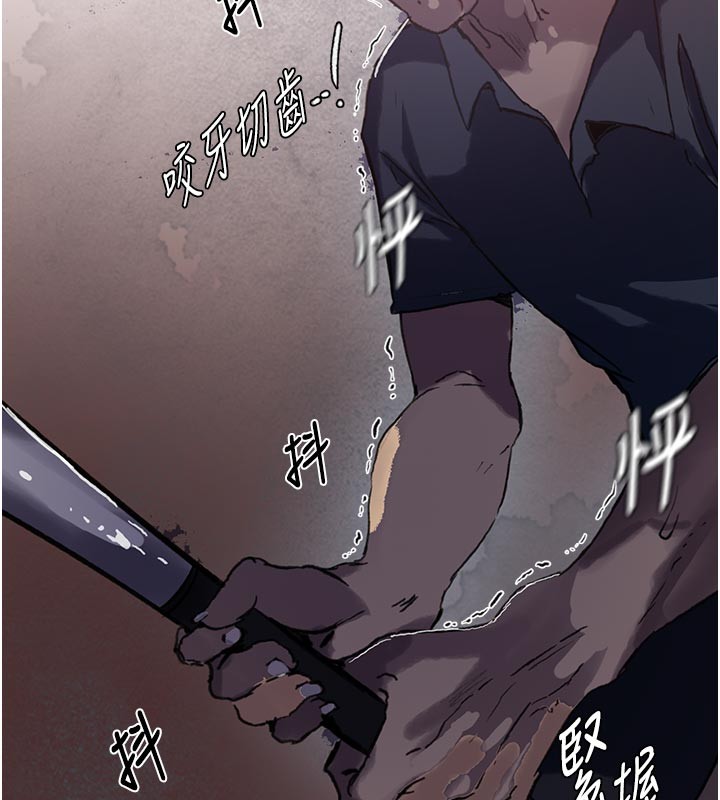 秘密教学 - 第298話-是你老婆求我內射的 - page 113