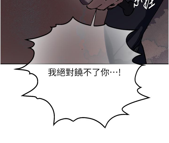 秘密教学 - 第298話-是你老婆求我內射的 - page 114