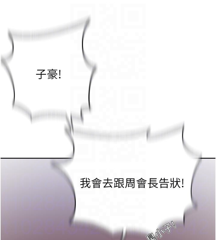 秘密教学 - 第298話-是你老婆求我內射的 - page 115