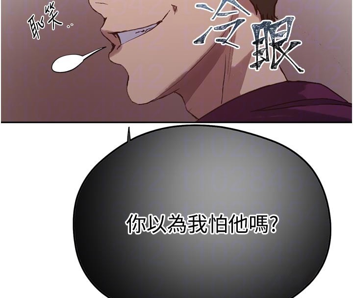 秘密教学 - 第298話-是你老婆求我內射的 - page 118