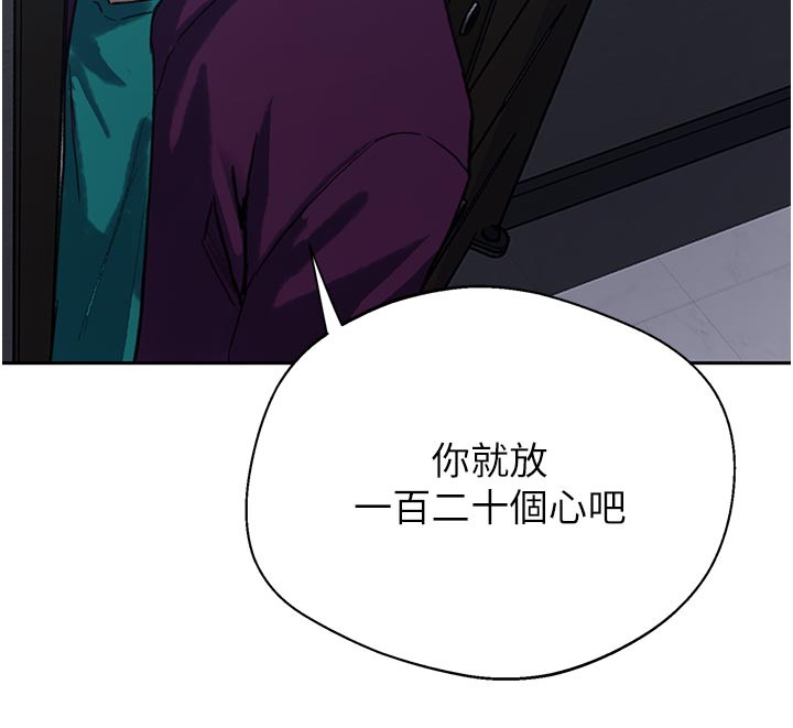 秘密教学 - 第298話-是你老婆求我內射的 - page 121