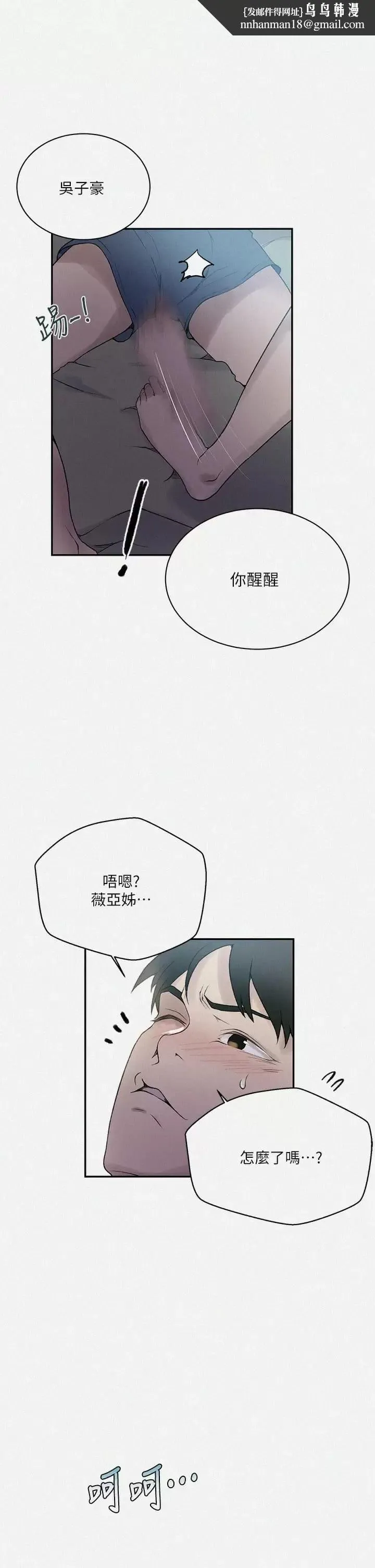 秘密教学 - 第158话-又熙姐…你变得好淫荡 - page 1