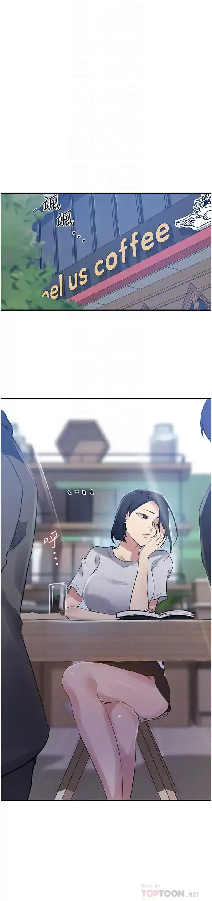 秘密教学 - 第158话-又熙姐…你变得好淫荡 - page 12