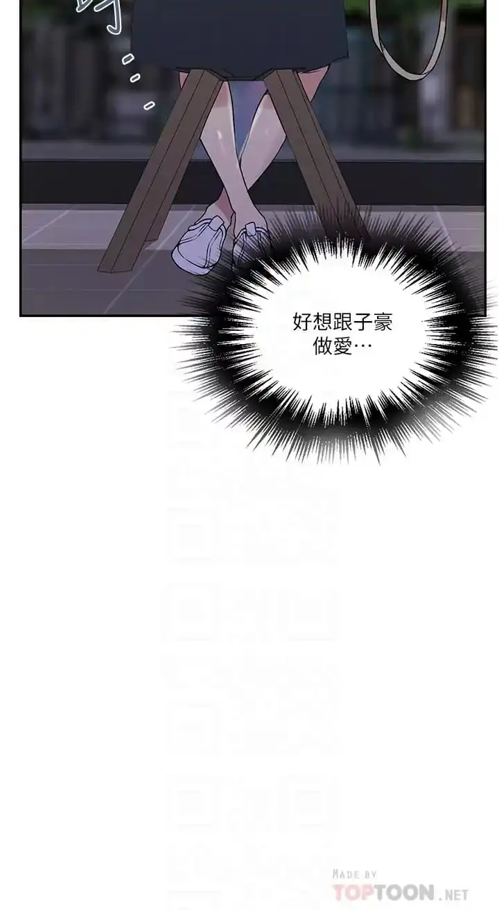秘密教学 - 第158话-又熙姐…你变得好淫荡 - page 14
