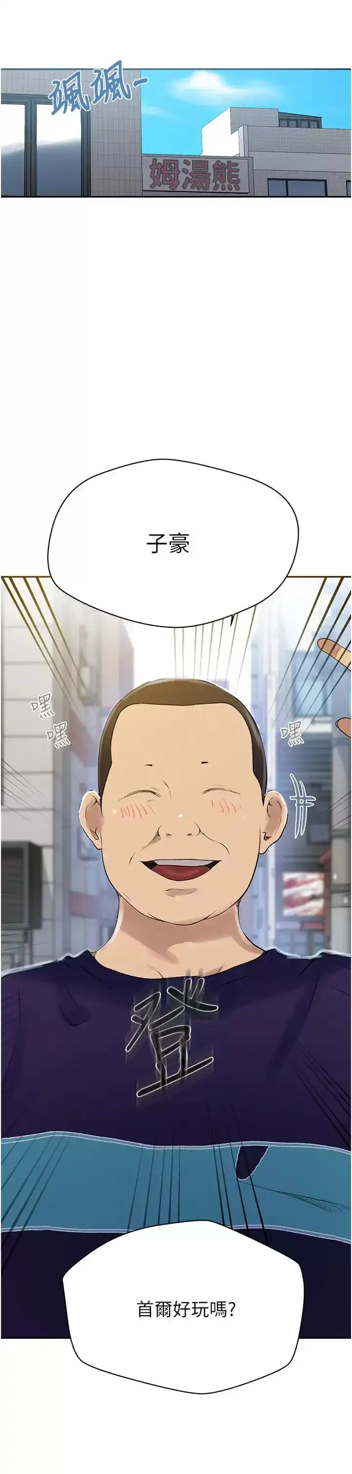 秘密教学 - 第158话-又熙姐…你变得好淫荡 - page 15