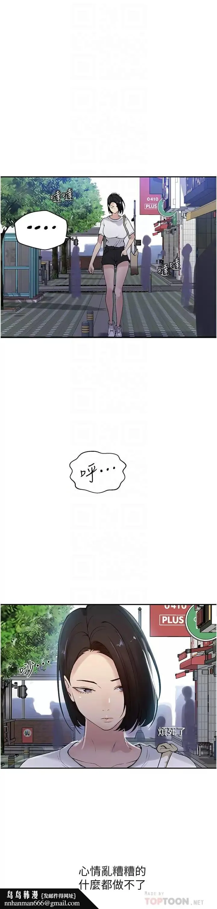 秘密教学 - 第158话-又熙姐…你变得好淫荡 - page 18