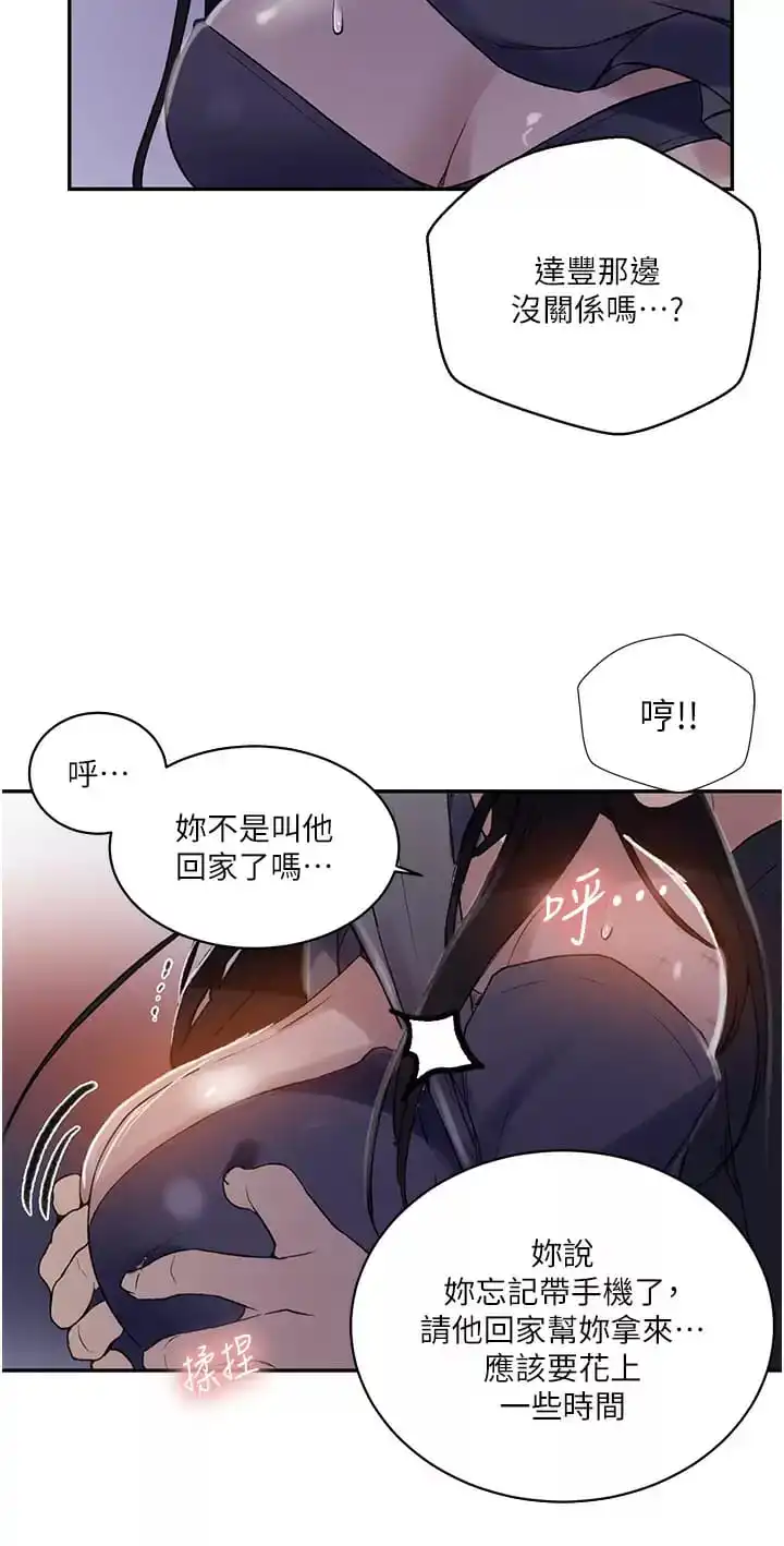 秘密教学 - 第158话-又熙姐…你变得好淫荡 - page 24