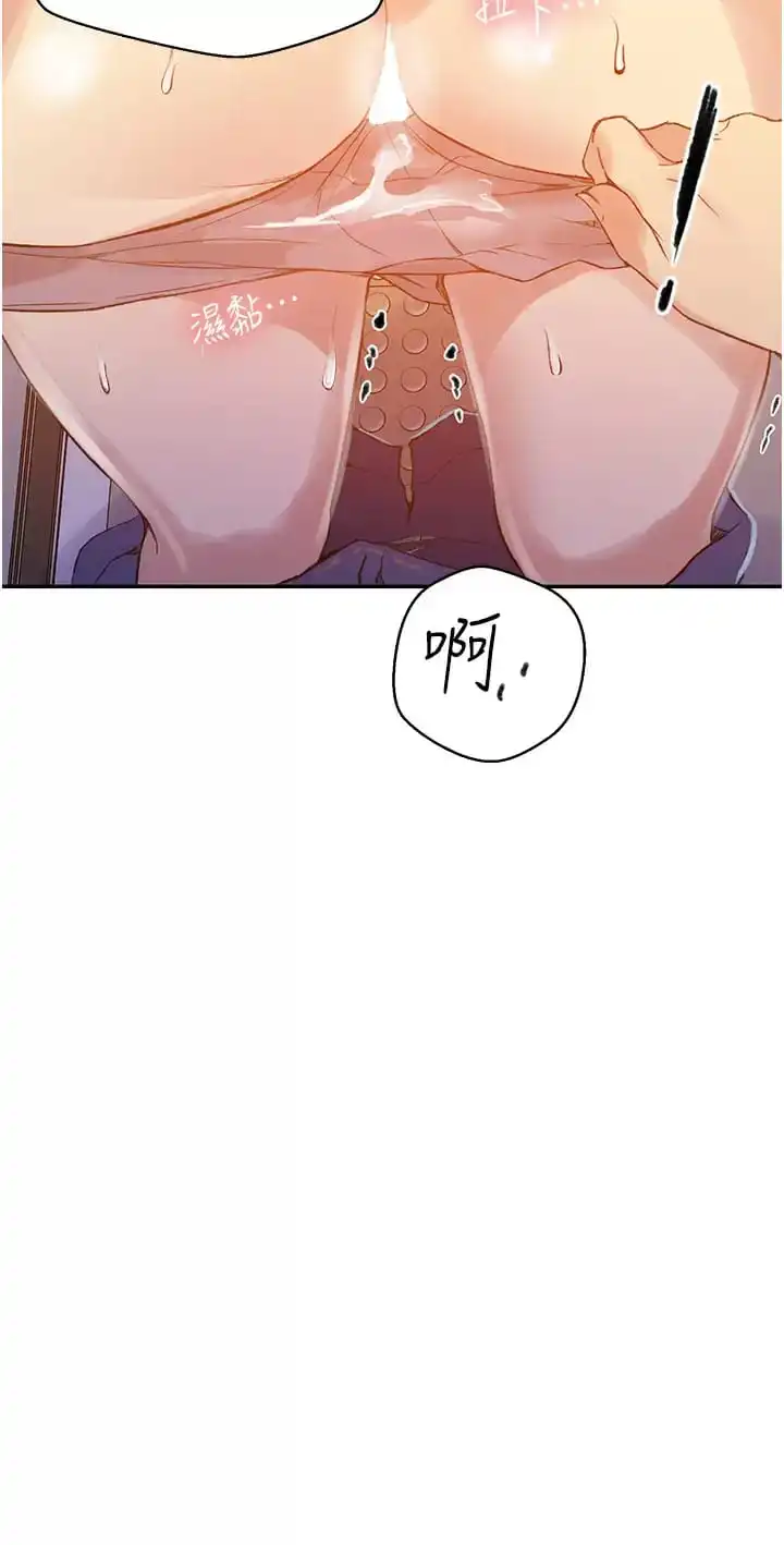 秘密教学 - 第158话-又熙姐…你变得好淫荡 - page 29