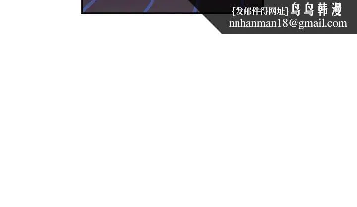 秘密教学 - 第209話-我們做給榮國叔叔看吧 - page 16
