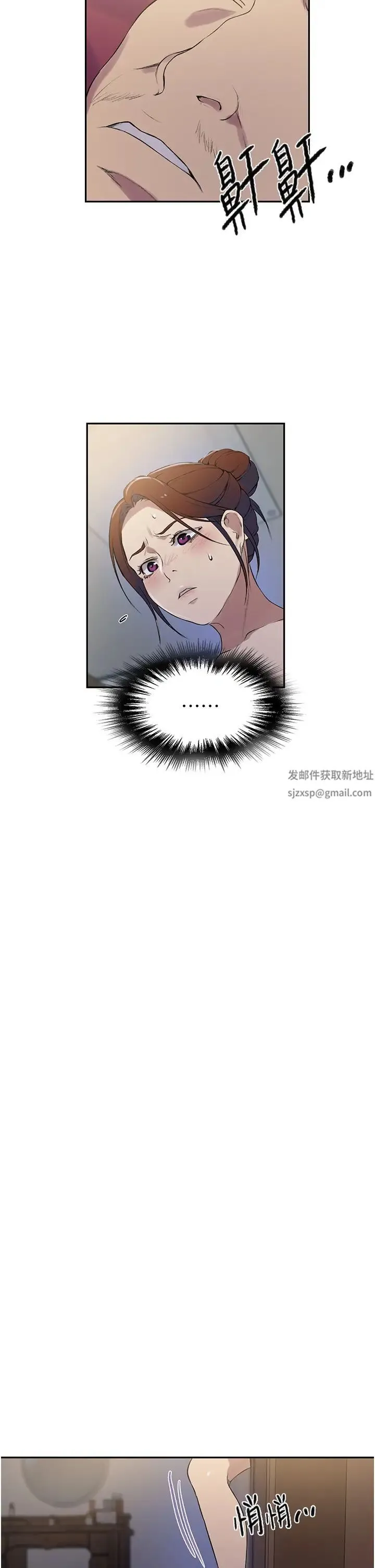 秘密教学 - 第209話-我們做給榮國叔叔看吧 - page 20