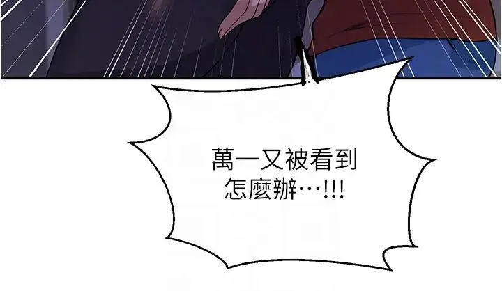 秘密教学 - 第209話-我們做給榮國叔叔看吧 - page 26