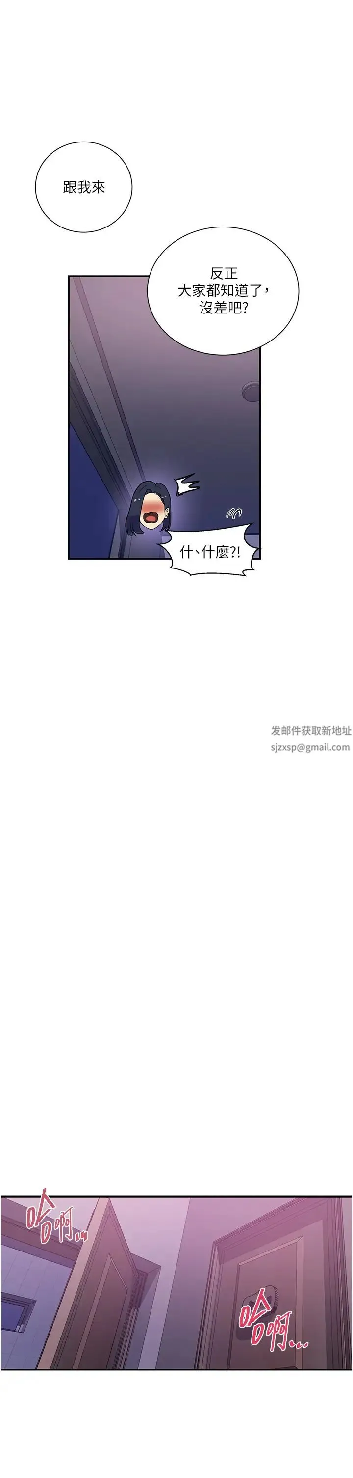 秘密教学 - 第209話-我們做給榮國叔叔看吧 - page 27