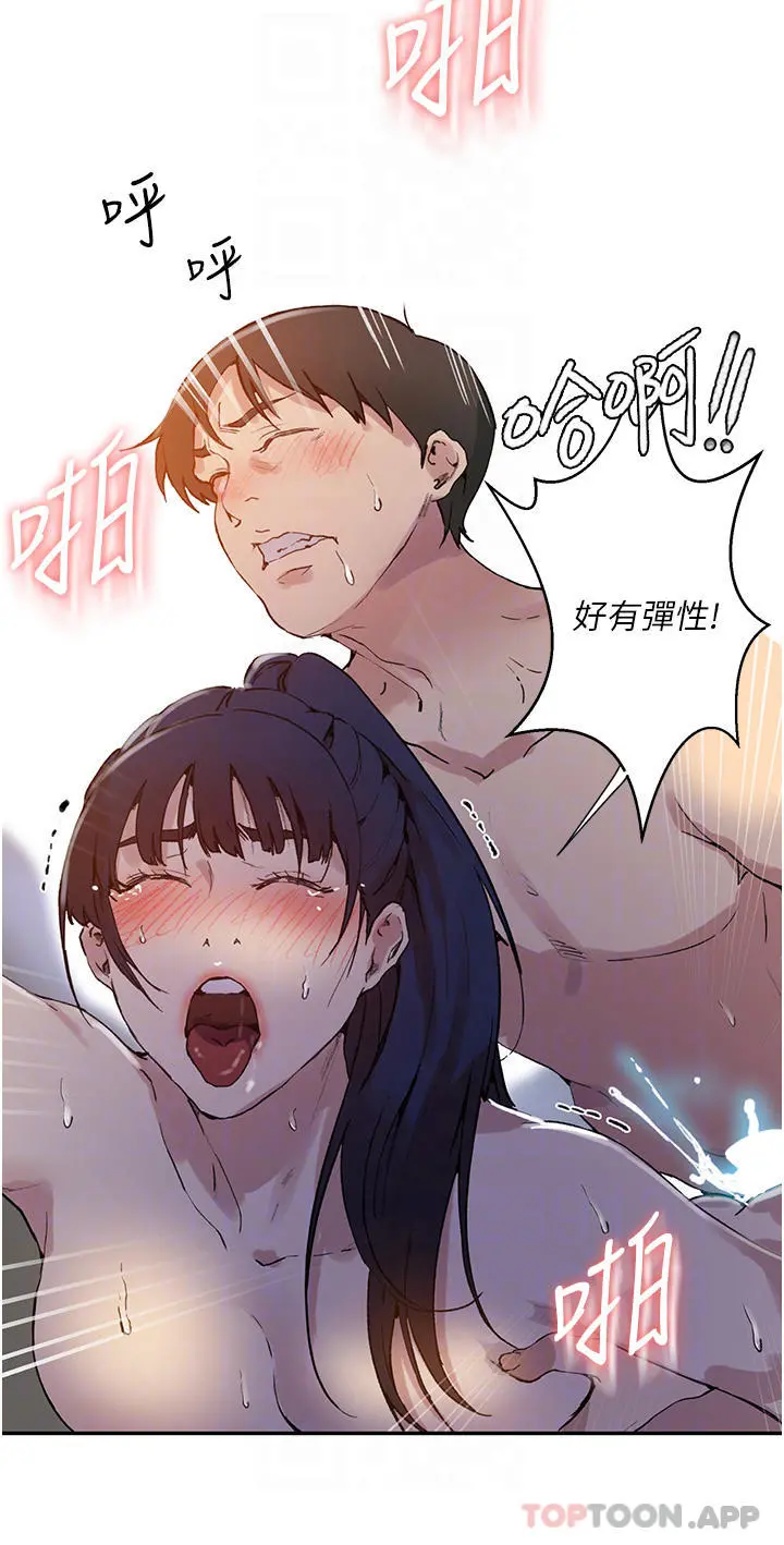 秘密教学 - 第163话-达丰的第一个「女生朋友」 - page 8