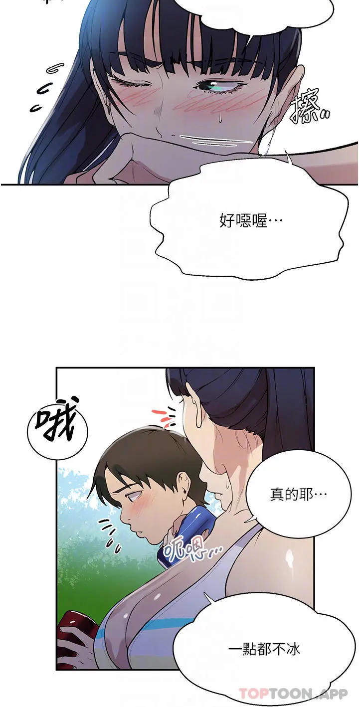 秘密教学 - 第163话-达丰的第一个「女生朋友」 - page 18