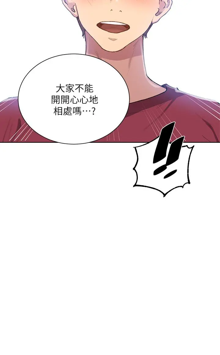 秘密教学 - 第99话-姐姐，你们一起上吧 - page 24
