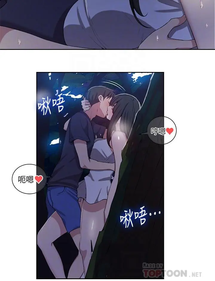 秘密教学 - 第36话-又熙姐的奶...好好吃 - page 18