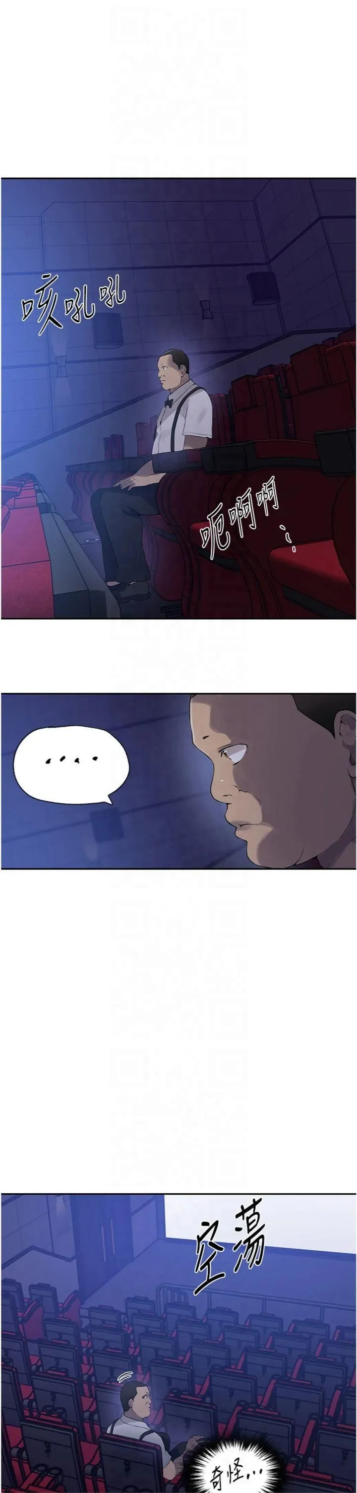 秘密教学 - 第243話-妳終究是我的女人 - page 12