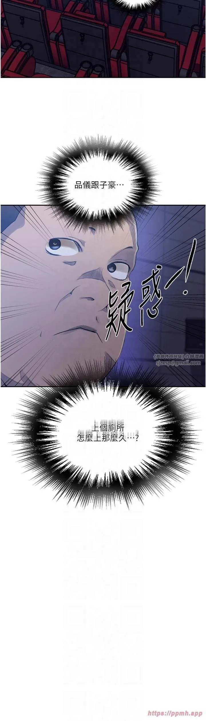 秘密教学 - 第243話-妳終究是我的女人 - page 13