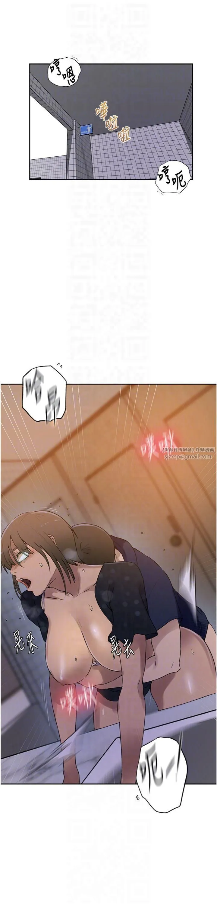 秘密教学 - 第243話-妳終究是我的女人 - page 14