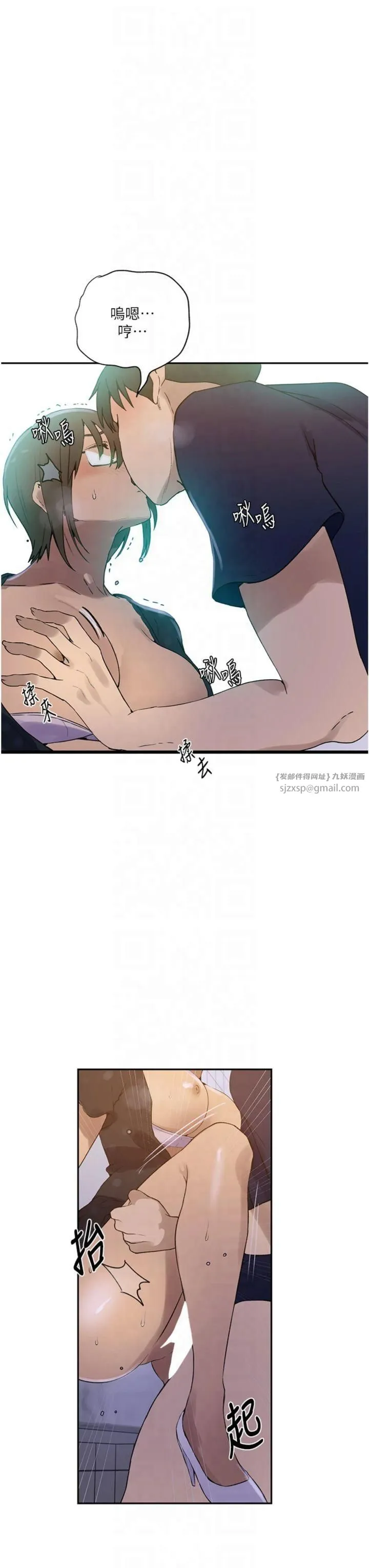 秘密教学 - 第243話-妳終究是我的女人 - page 20