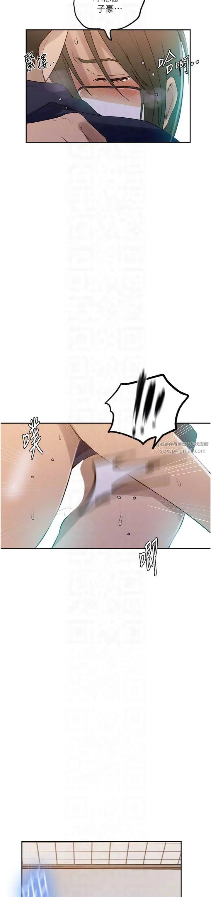 秘密教学 - 第243話-妳終究是我的女人 - page 24