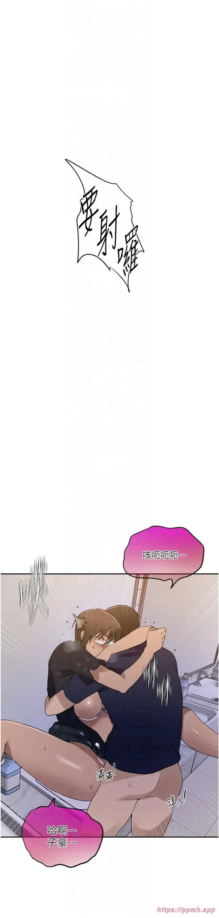 秘密教学 - 第243話-妳終究是我的女人 - page 27