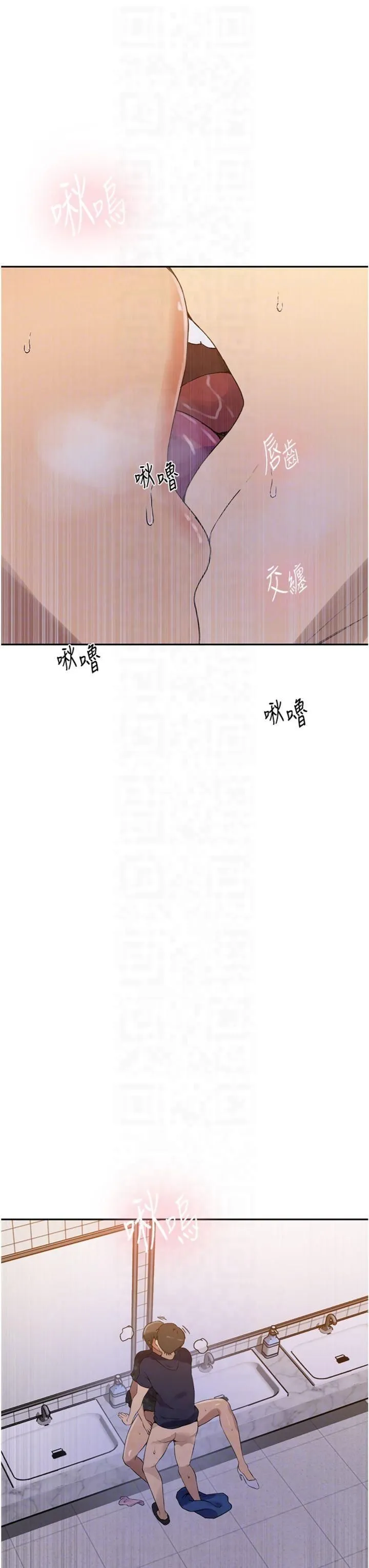 秘密教学 - 第243話-妳終究是我的女人 - page 28