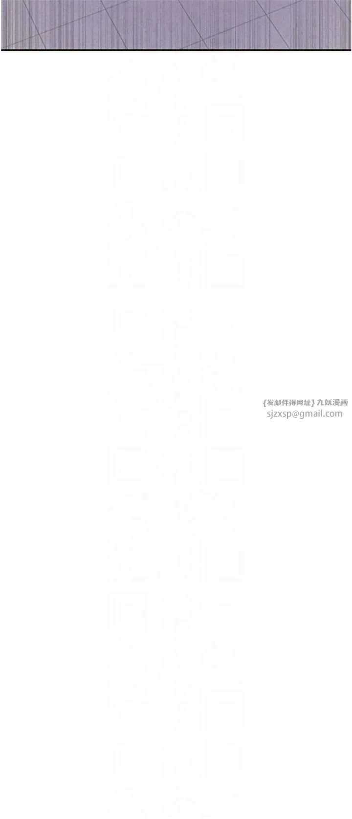 秘密教学 - 第243話-妳終究是我的女人 - page 29