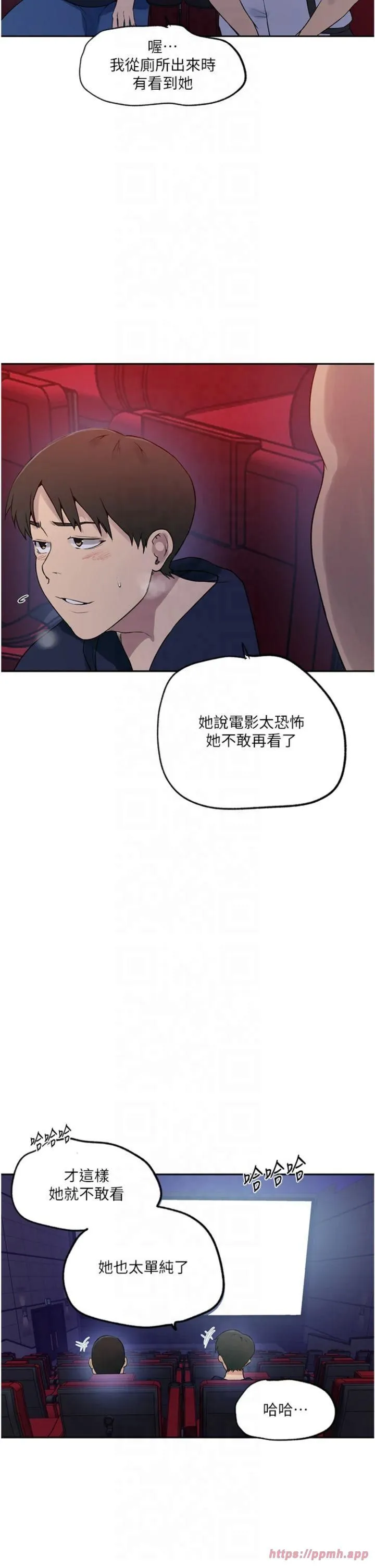 秘密教学 - 第243話-妳終究是我的女人 - page 31