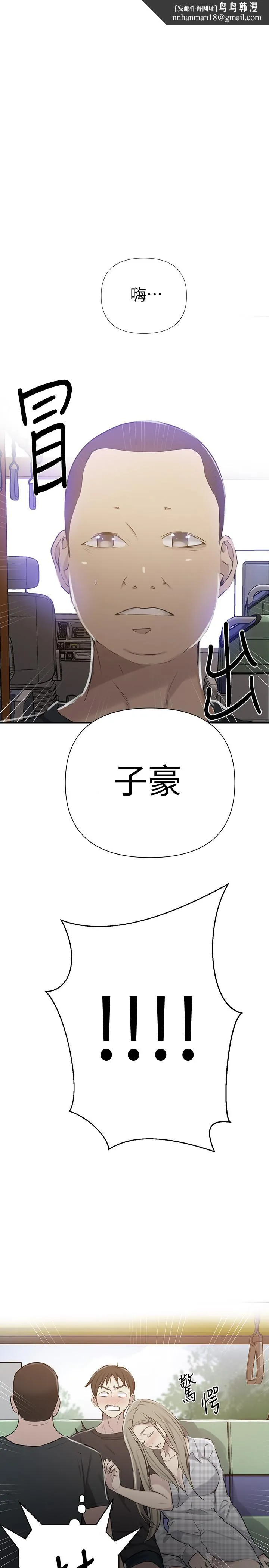 秘密教学 - 第57话-哀求子豪插入 - page 1