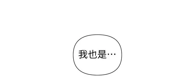 秘密教学 - 第57话-哀求子豪插入 - page 17