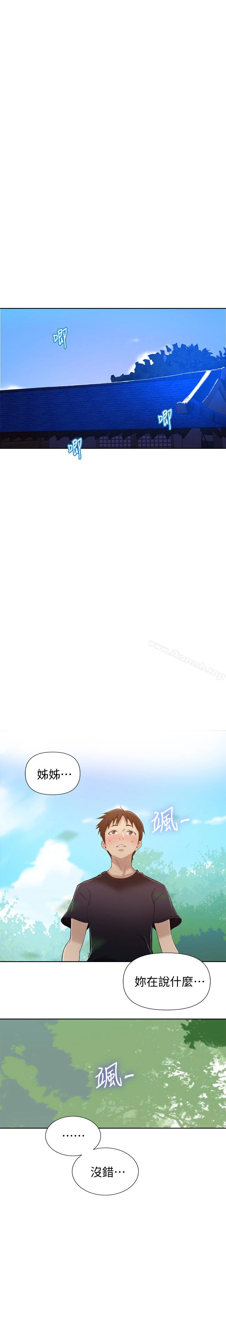 秘密教学 - 第22话-新手带领的初体验…! - page 4