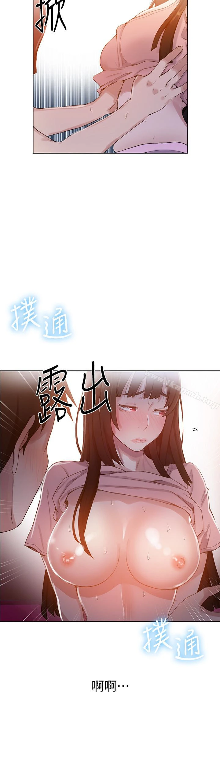 秘密教学 - 第22话-新手带领的初体验…! - page 16