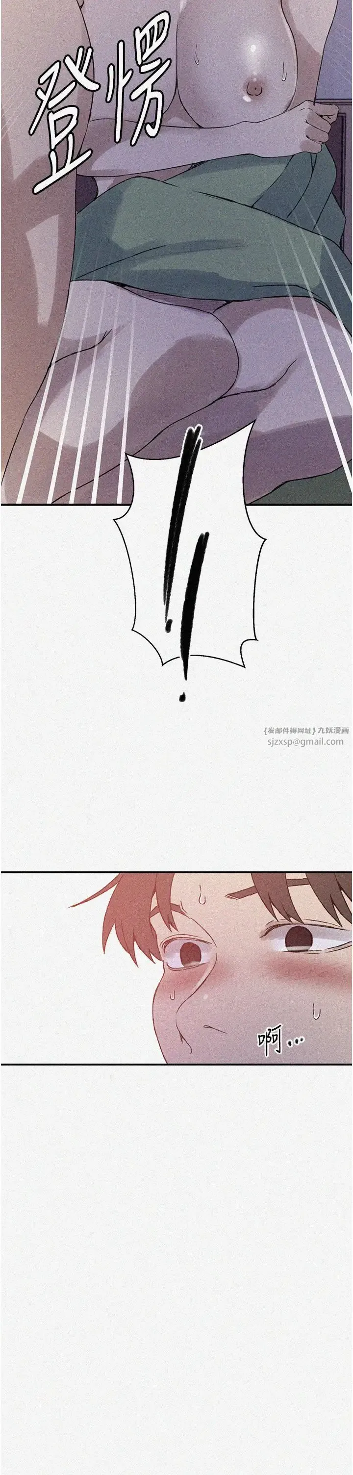 秘密教学 - 第219話-不知道他們約會都在幹嘛… - page 2