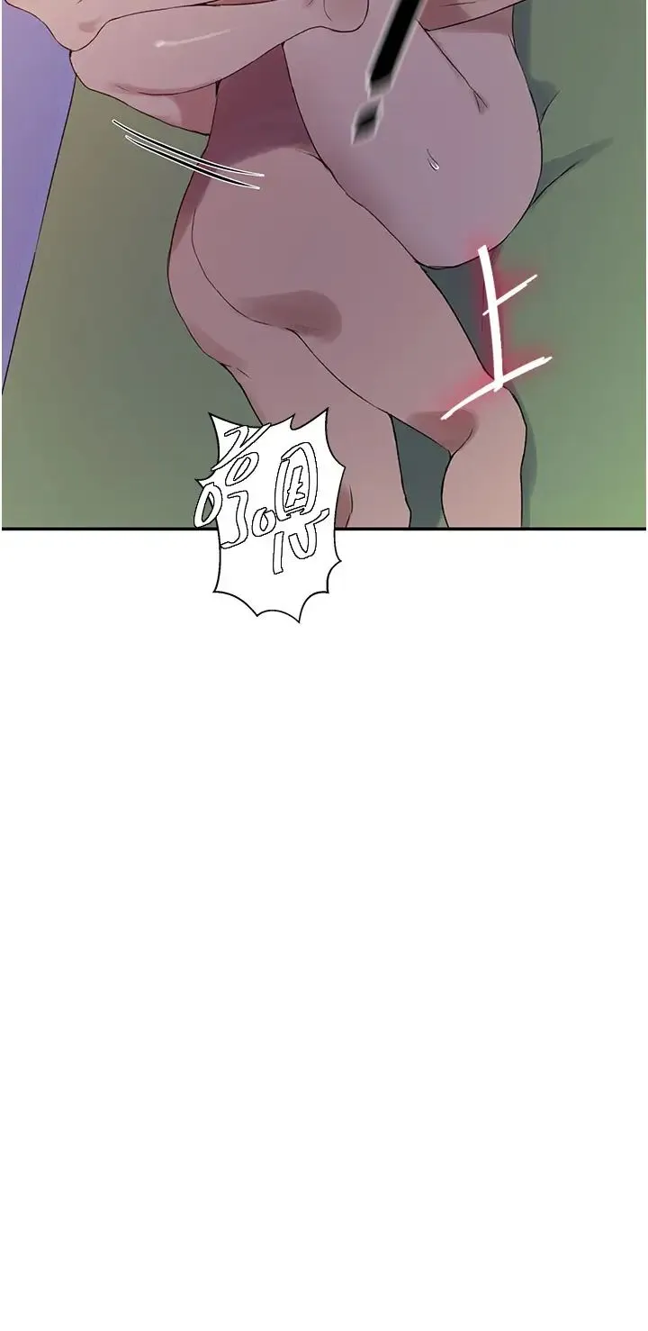 秘密教学 - 第219話-不知道他們約會都在幹嘛… - page 7