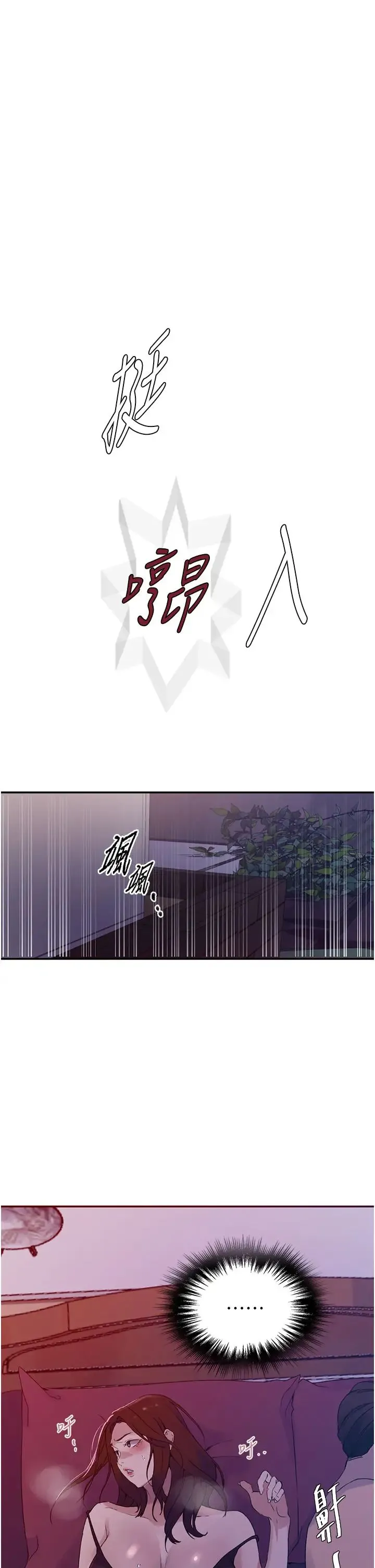 秘密教学 - 第219話-不知道他們約會都在幹嘛… - page 9