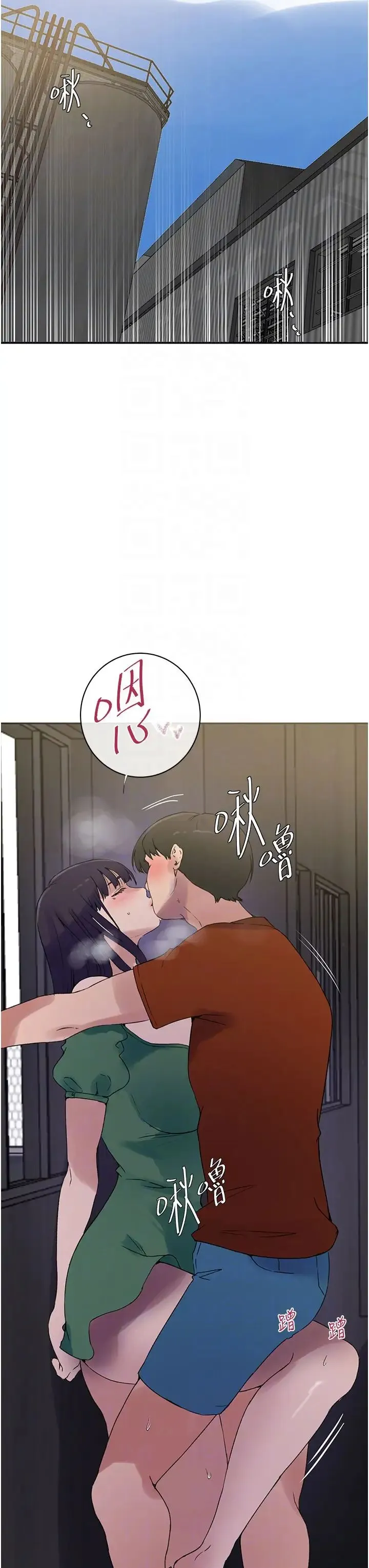 秘密教学 - 第219話-不知道他們約會都在幹嘛… - page 22