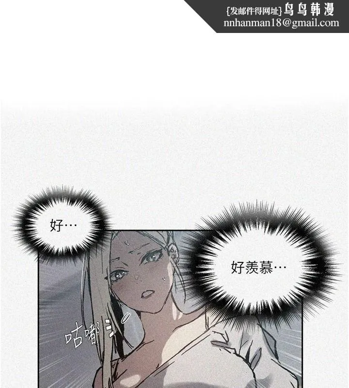 秘密教学 - 第319話-已經熟到都出水了 - page 1