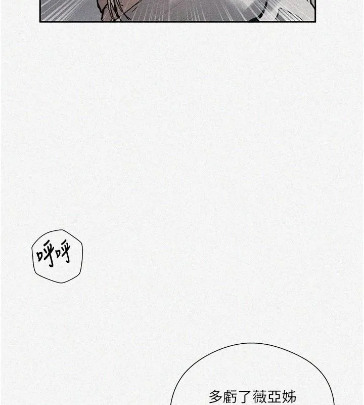 秘密教学 - 第319話-已經熟到都出水了 - page 2